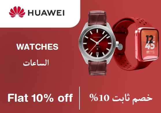 Huawei Discount Code Watches