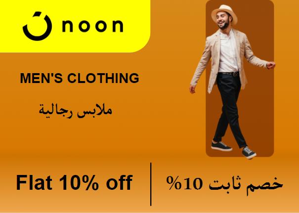 Noon Discount Code Men's Clothing