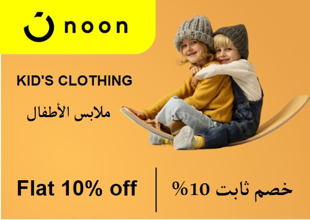 Noon Discount Code Kid's Clothing