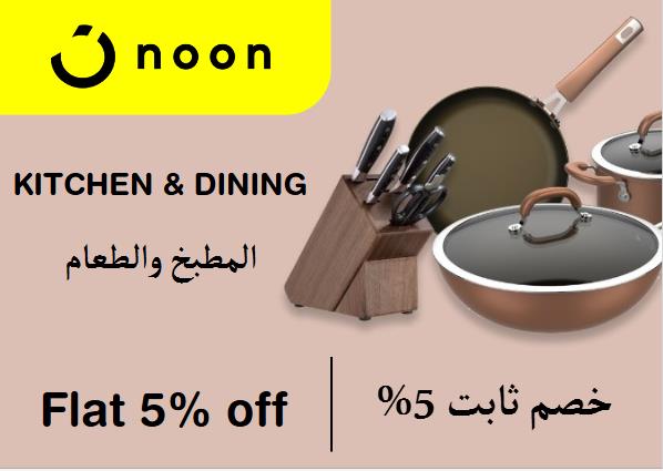 Noon Discount Code Kitchen & Dining