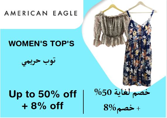 American Eagle Discount Code Women's Top's