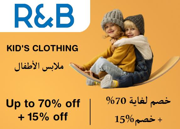 R&B Discount Code Kid's Clothing