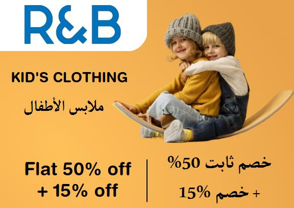 R&B Discount Code Kid's Clothing