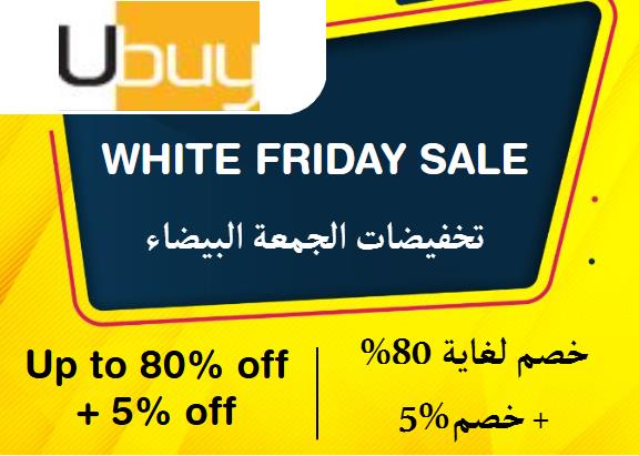  Ubuy Coupon Code White Friday Sale