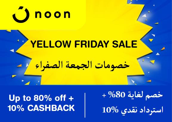  Noon Coupon Code Yellow Friday Sale