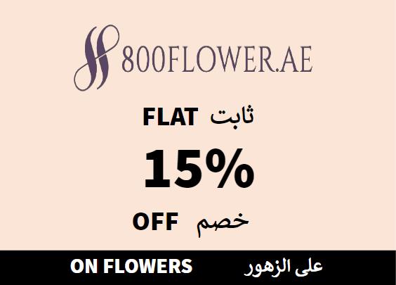 800 Flower Discount Code On Flowers