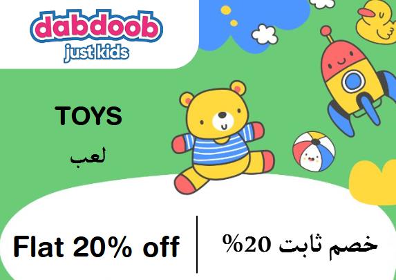 dabdoob Discount Code Toys