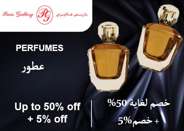 Paris Gallery Discount Code Perfumes