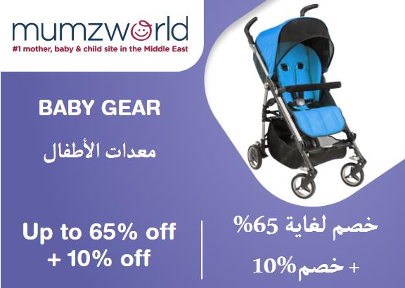 Mumzworld Discount Code Baby Gear