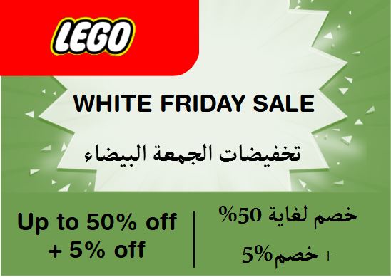  Lego Coupon Code White Friday Sale