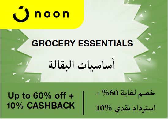 Noon Discount Code Grocery Essentials