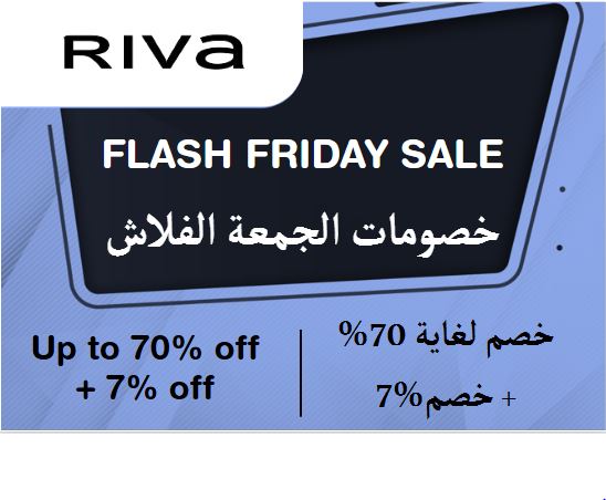  Riva Coupon Code Flash Friday Sale