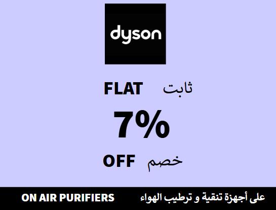 Dyson Discount Code On Air Purifiers