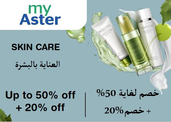 Myaster Discount Code Skin Care