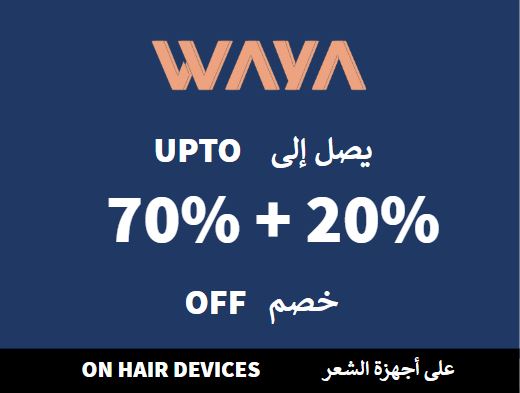 Waya Discount Code On Hair Devices