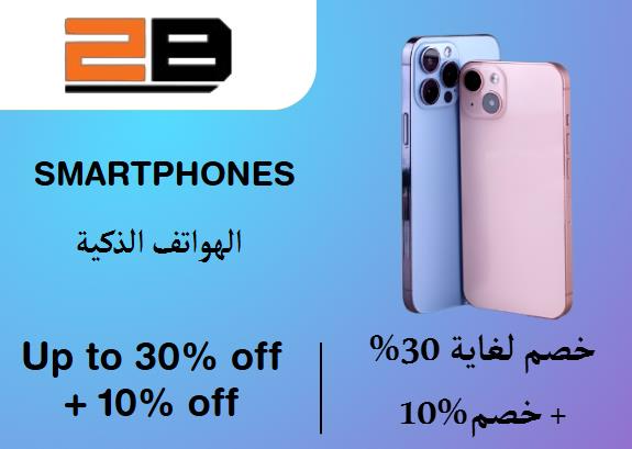 2B Discount Code Smartphones