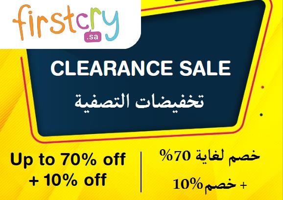 Firstcry Discount Code Clearance Sale