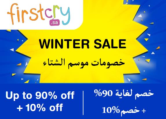 Firstcry Discount Code Winter Sale