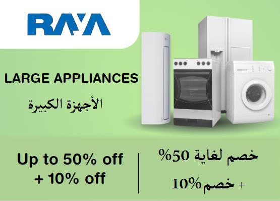 Raya Shop Discount Code Large Appliances