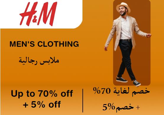 H&M Discount Code Men's Clothing