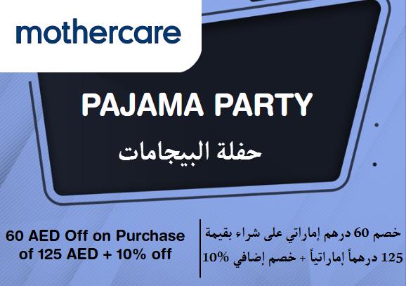 Mothercare Discount Code Pajama Party