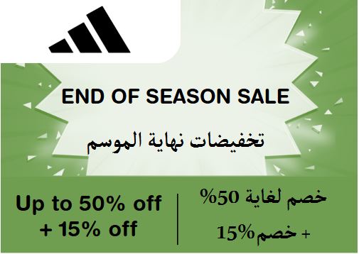 Adidas Discount Code End Of Season Sale