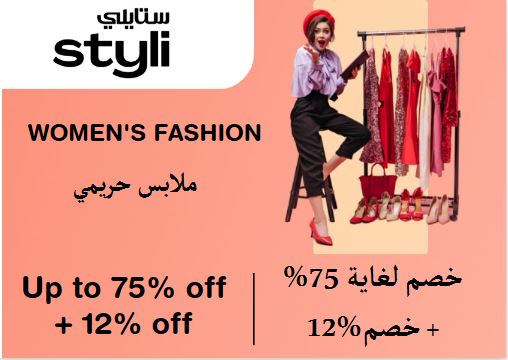 Styli  Discount Code Women's Fashion