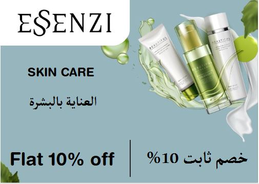 Essenzi Discount Code Skin Care