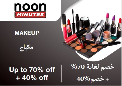 Noon Minutes Discount Code Makeup