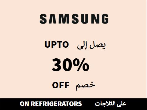 Samsung Discount Code On Refrigerators