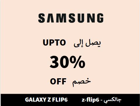 Samsung Discount Code Galaxy Z Flip6