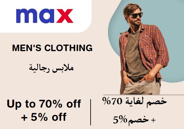 Max Fashion Discount Code Men's Clothing