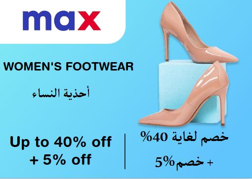 Max Fashion Discount Code Women's Footwear