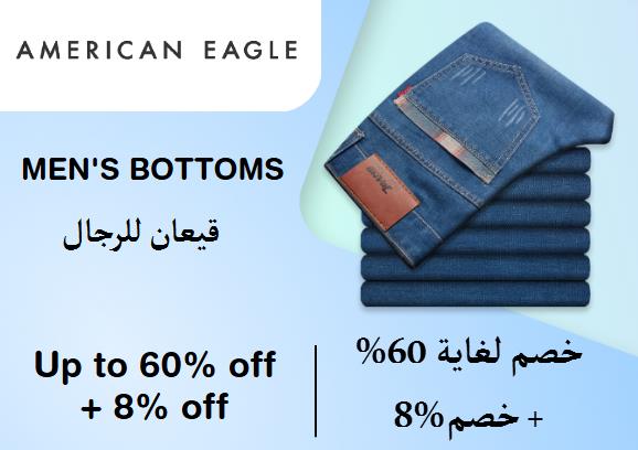 American Eagle Discount Code Men's Bottoms