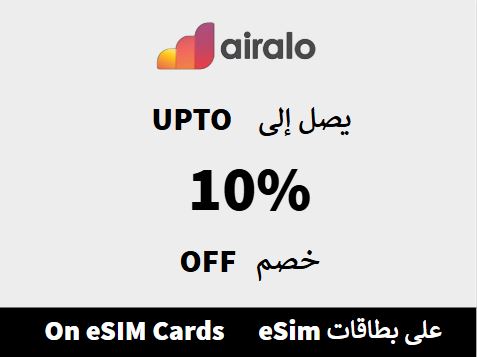 Airalo Discount Code On eSIM Cards