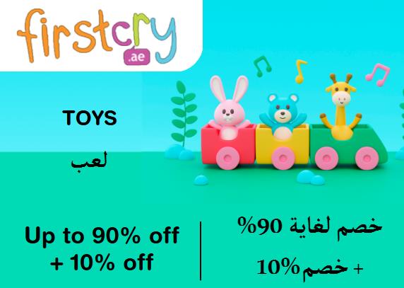 FirstCry Discount Code Toys