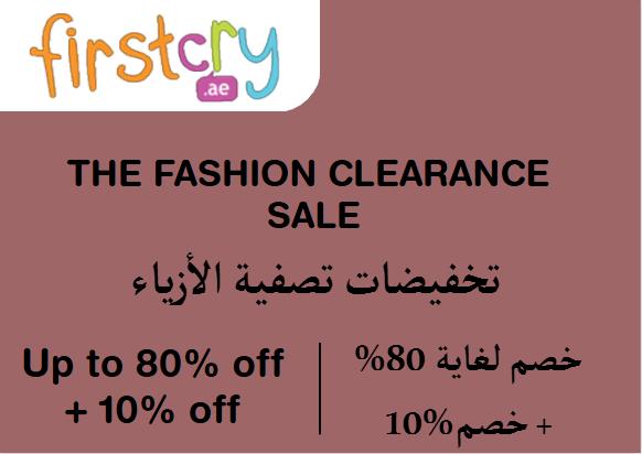 FirstCry Discount Code The Fashion Clearance Sale