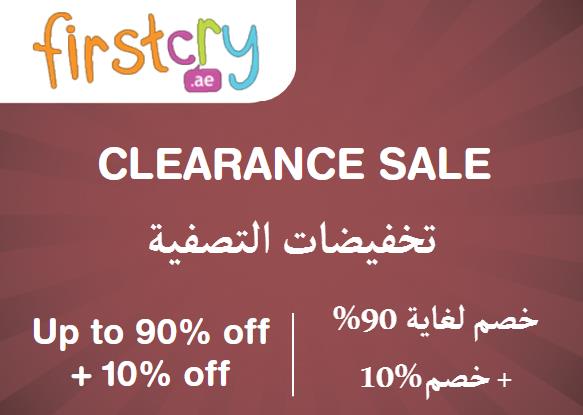 FirstCry Discount Code Clearance Sale