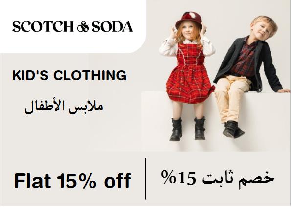 Scotch & Soda Discount Code Kid's Clothing