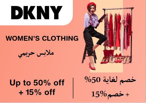 DKNY Discount Code Women's Clothing