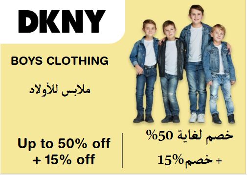 DKNY Discount Code Boys Clothing