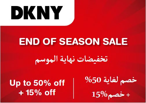 DKNY Discount Code End Of Season Sale