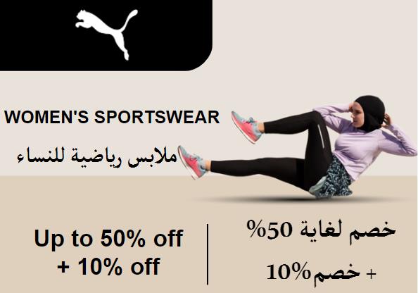 Puma Discount Code Women's Sportswear