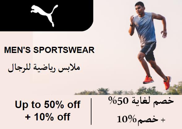 Puma Discount Code Men's Sportswear