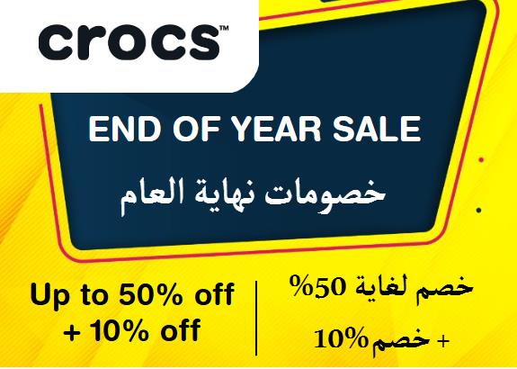 Crocs Discount Code End Of Year Sale