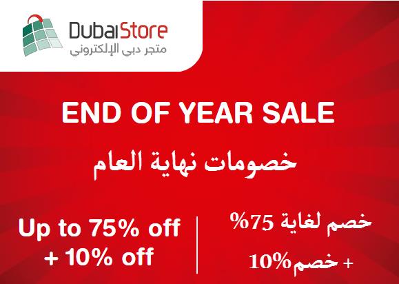 Dubai Store Discount Code End Of Year Sale