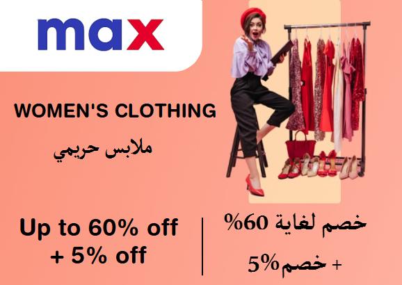 MAX FASHION Discount Code Women's Clothing