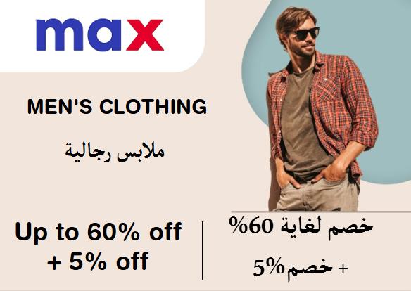 MAX FASHION Discount Code Men's Clothing