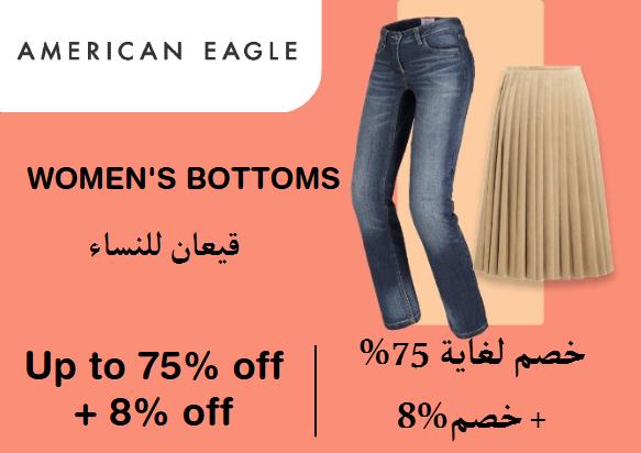 American Eagle Discount Code Women's Bottoms