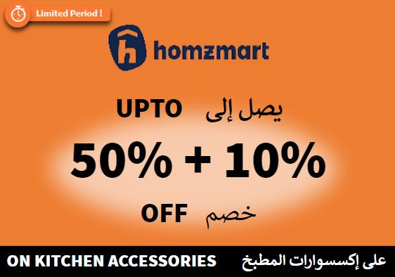 Homzmart Discount Code On Kitchen Accessories